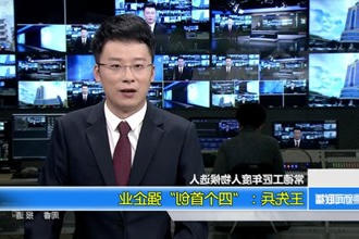 王先兵：