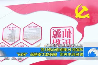 武陵区长庚街道仙源社区：聚焦民生关切 解锁城市幸福新