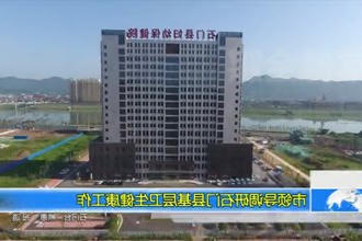 市领导调研石门县基层卫生健康工作