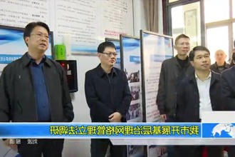 常德市开展基层治理网格管理立法调研