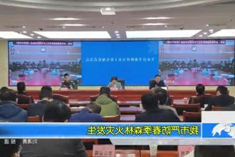 常德市严防春季森林火灾发生