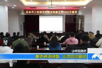 市疾控中心：加强综合防治 遏制疾病传播