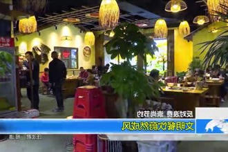 文明餐饮蔚然成风