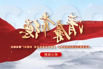 清廉常德(3.31)
