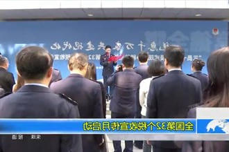 全国第32个税收宣传月启动
