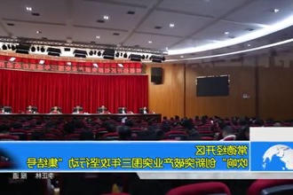 常德经开区：吹响
