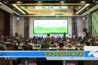 常德市碳中和促进会成立