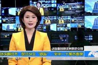 常德市第十一中学：