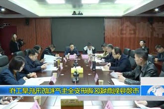 市领导到鼎城区调研安全生产和防汛抗旱工作