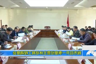 我市召开一季度经营主体培育工程调度会