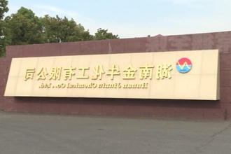 安乡：推动干部作风 营商环境双提升