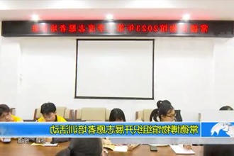 常德博物馆组织开展志愿者培训活动