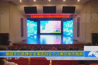 常德市举办第八个全民国家安全教育日主题展