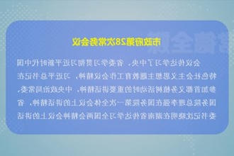 周振宇主持召开市政府门户第28次常务会议