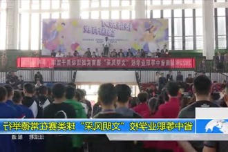 省中等职业学校
