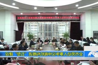 常德市劳动人事争议仲裁机构推进