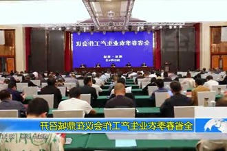 全省春季农业生产工作会议在鼎城召开
