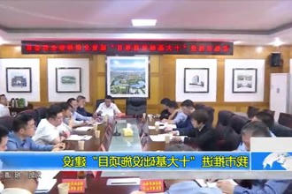 常德市推进
