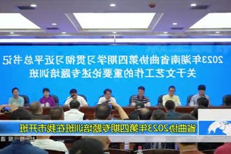 省曲协2023年第四期专题培训班在我市开班