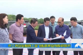 市领导调研益常高速扩容工程建设征拆工作