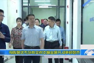 市领导率队开展金融支持实体城市经济概况调研