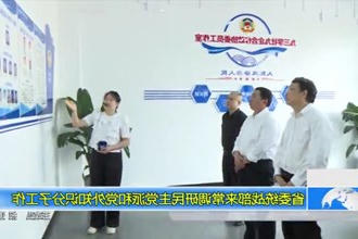 省委统战部调研我市民主党派和党外知识分子工作