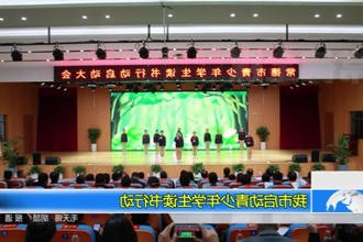 我市启动青少年学生读书行动