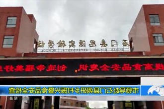 市领导赴石门县调研乡村振兴暨食品安全检查