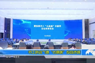 常德市启动