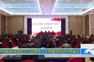 全省农村党员致富带头人专题培训示范班在桃源开班