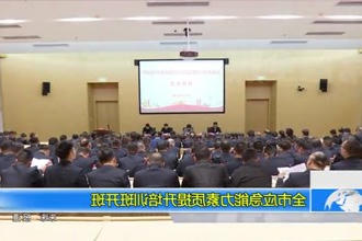 常德市应急能力素质提升培训班开班