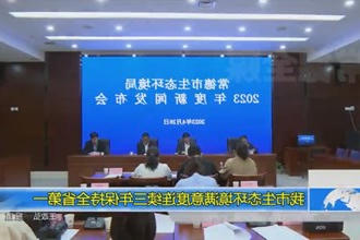 常德市生态环境满意度连续三年保持全省第一