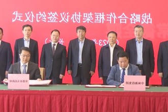 常德市政府门户与中林湘投集团签订战略合作框架协议