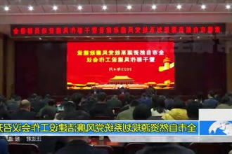 常德市自然资源规划系统党风廉政建设工作会议召开