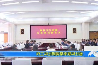 省社科联来常德调研社科工作