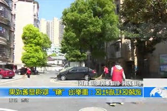 武陵区红庙社区：重拳治