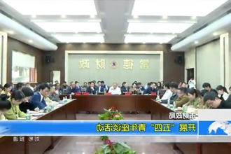 常德市财政局：开展