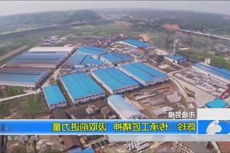 传承工匠精神 汲取前进力量