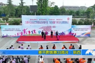 西湖：长跑比赛激情开赛