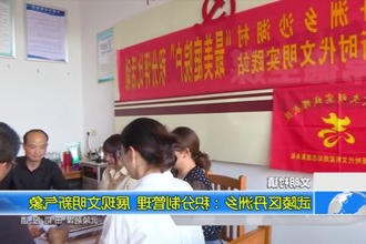 武陵区丹洲乡：积分制管理 展现文明新气象