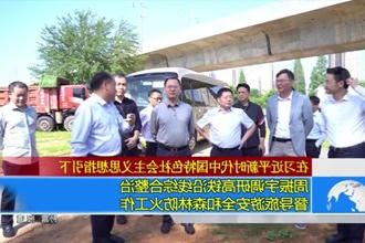 周振宇调研高铁沿线综合整治、旅游安全、森林防火工作