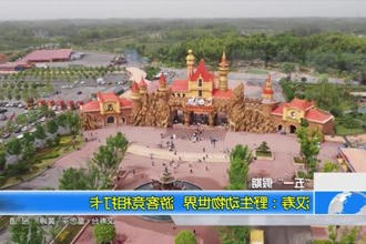 汉寿：野生动物世界 游客竞相打卡