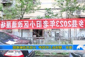 安乡：屋场会上听民声 小区改造解难题