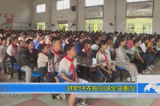 安乡：交通安全知识进农村学校
