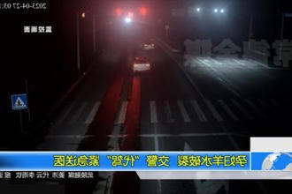 孕妇羊水破裂 交警