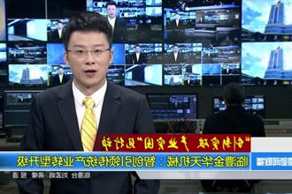 临澧金华天机械：智创引领传统产业转型升级