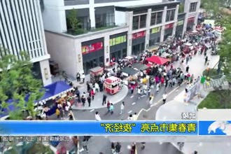 武陵：青春集市点亮