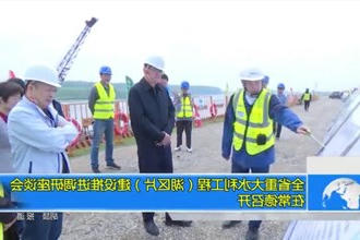 全省重大水利工程（湖区片）建设推进调研座谈会在常德召开
