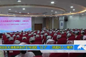 常德市第一人民医院：
