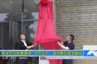 武陵区皇经阁社区：社企合作 助推集体城市经济概况